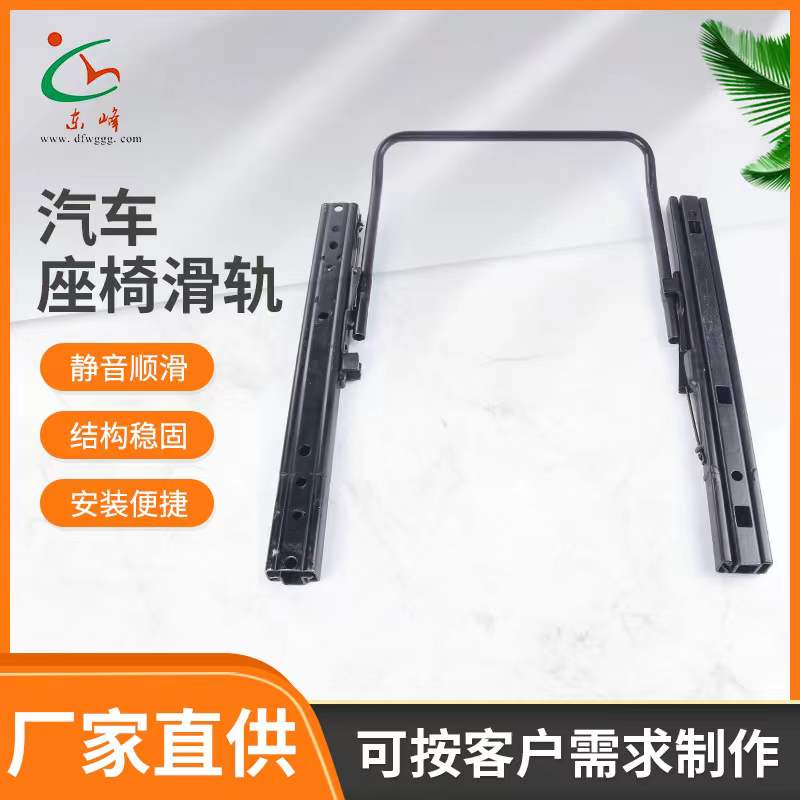 我爱日B片汽车座椅滑轨 汽车小冰箱滑轨